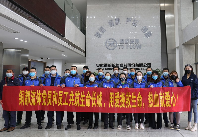 銅都流體黨員和員工抗擊疫情，義務(wù)獻(xiàn)血， 共筑生命長(zhǎng)城，用愛挽救生命
